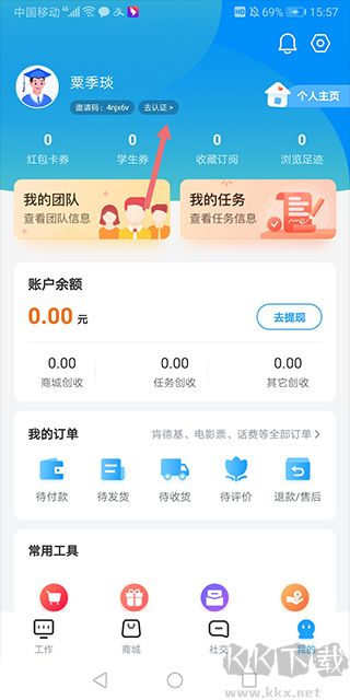 掌上大学