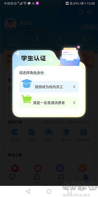 掌上大学