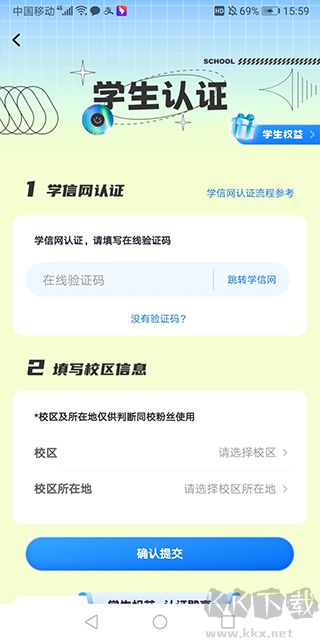 掌上大学