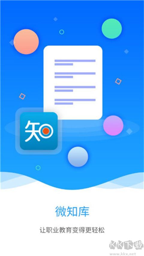 微知库