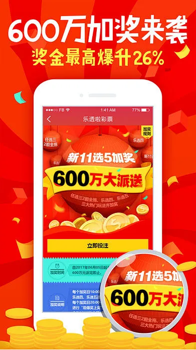 彩八仙缩水软件黄金版