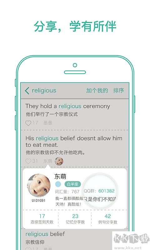 墨墨背单词