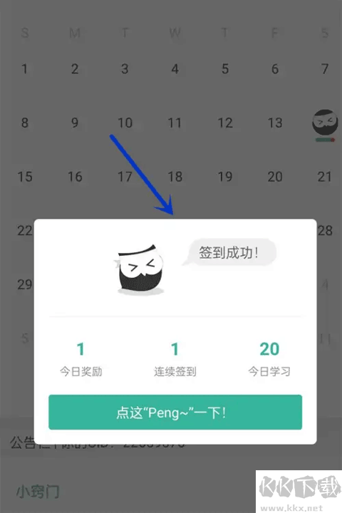 墨墨背单词