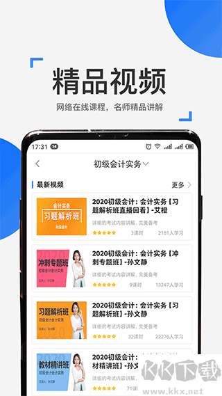 来学宝典