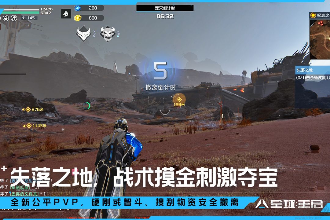 星球重启