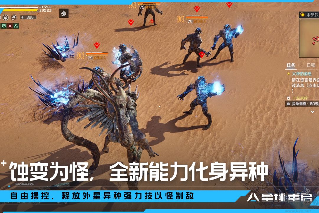 星球重启