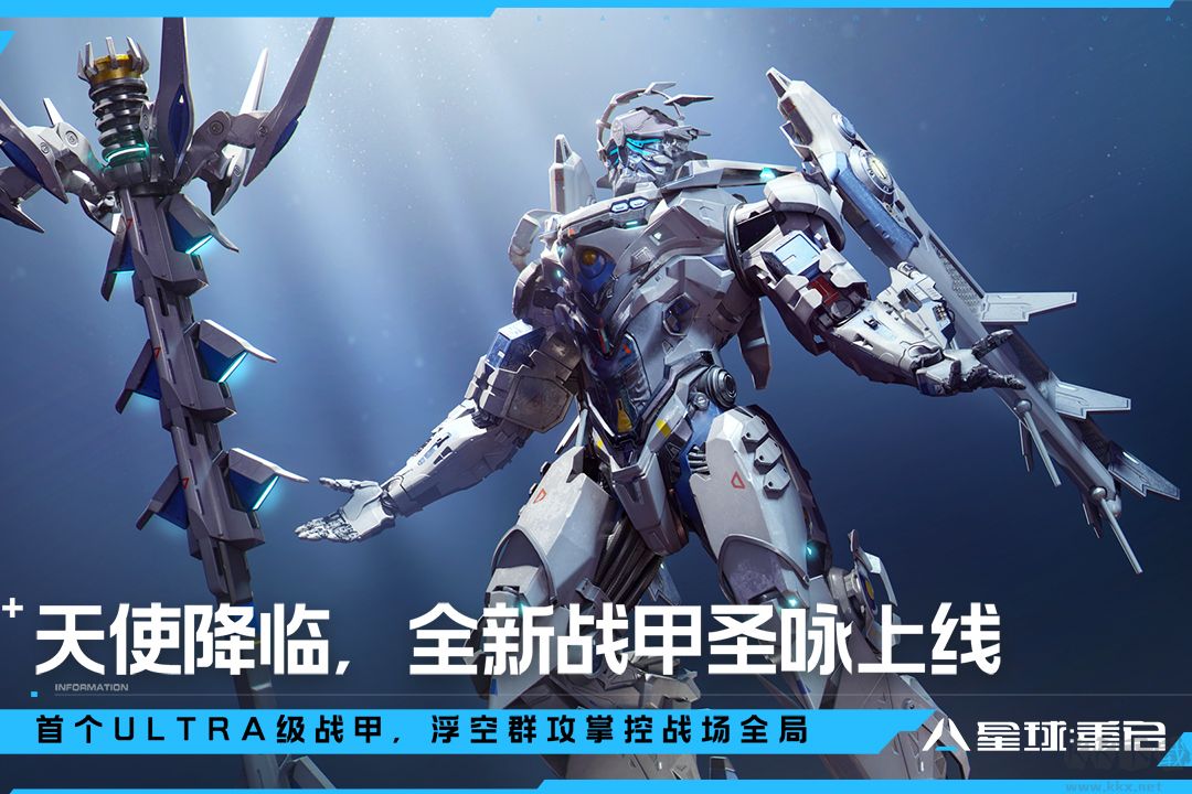 星球重启