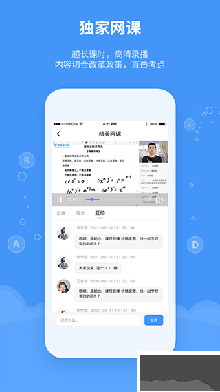 精英专升本