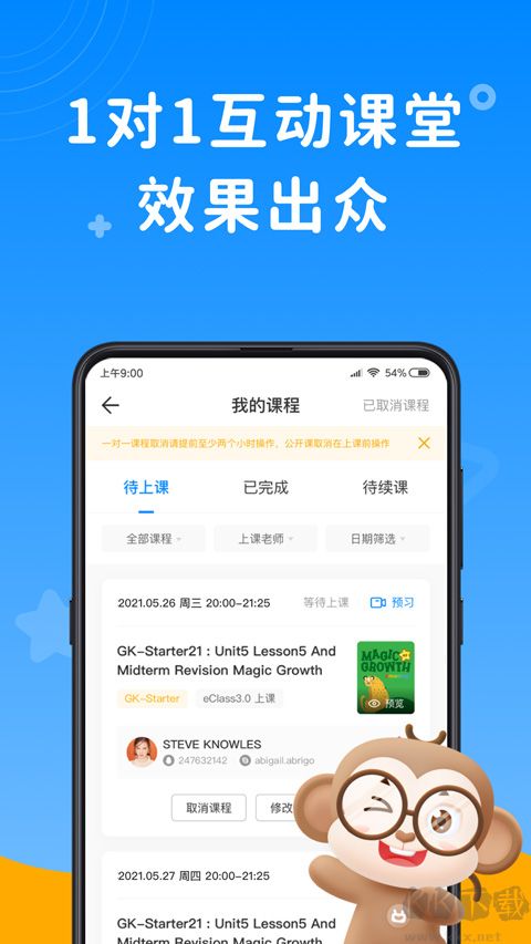说客英语