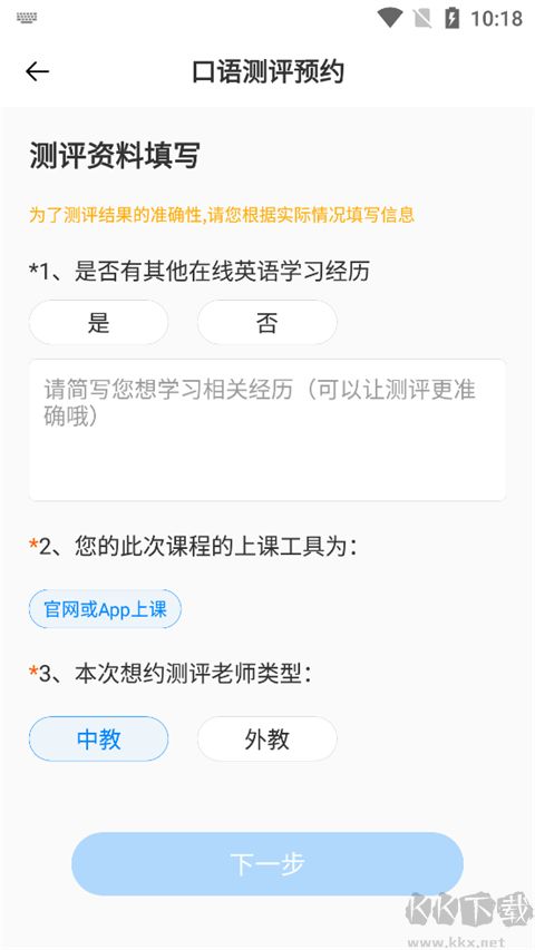 说客英语