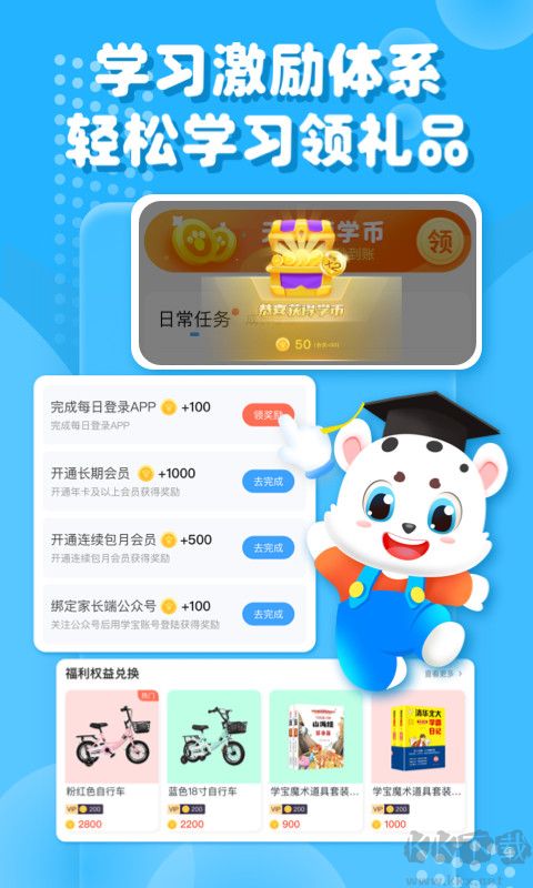 小学宝