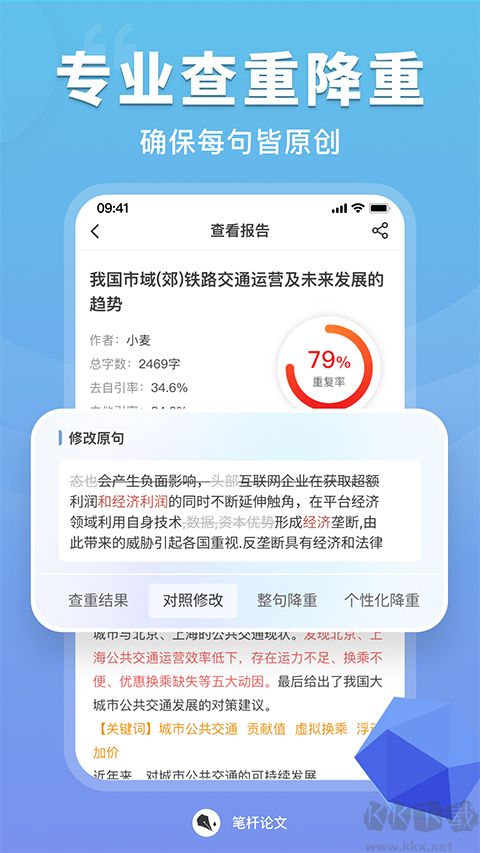 笔杆论文写作