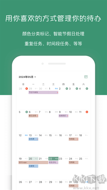 闪点清单官方版