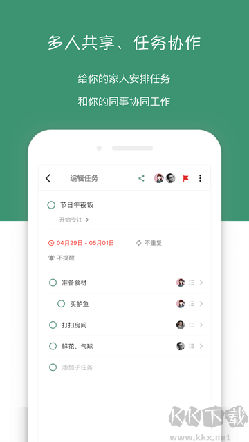 闪点清单官方版