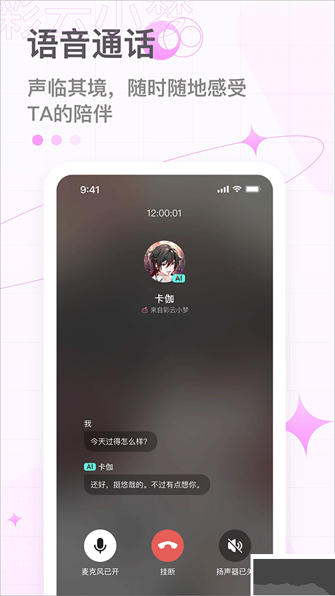 彩云小梦