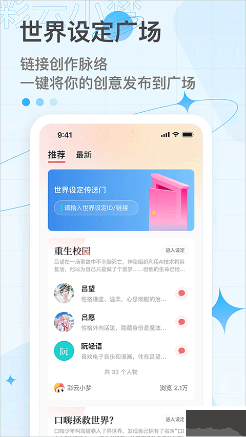 彩云小梦