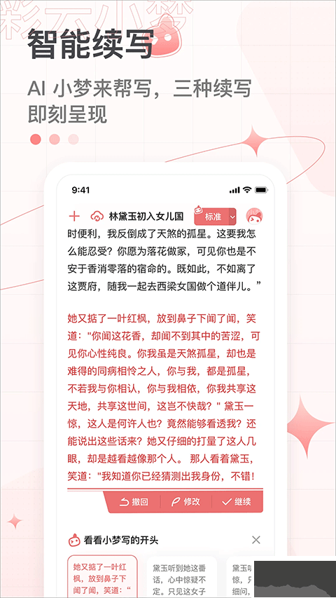 彩云小梦