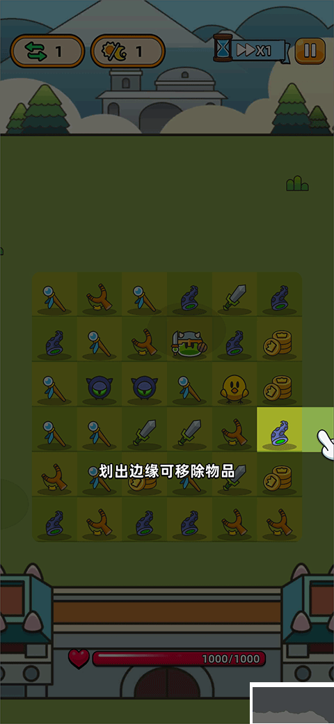 勇闯要塞手机版