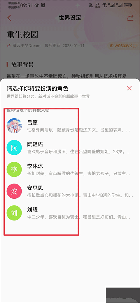 彩云小梦