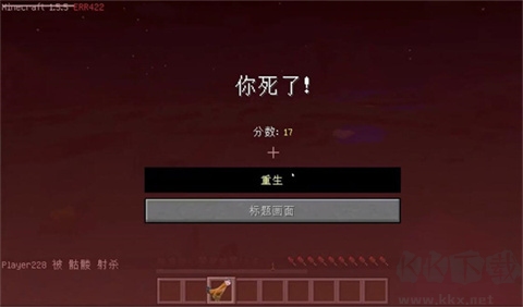 我的世界ERROR422重制版