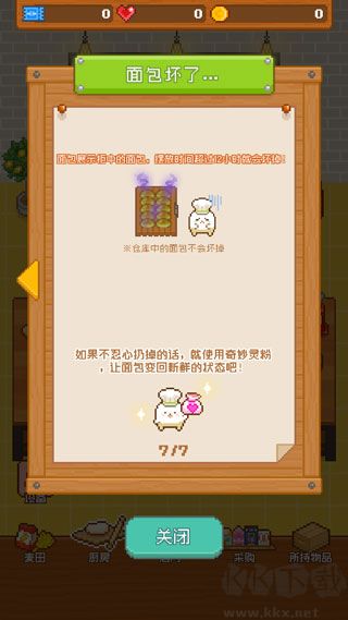 妖精面包房官方正版