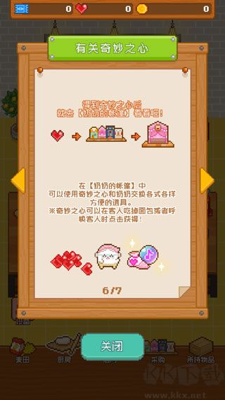 妖精面包房官方正版