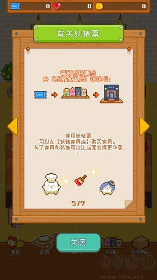 妖精面包房官方正版