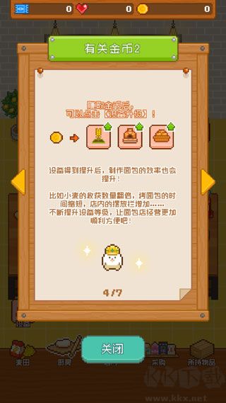 妖精面包房官方正版