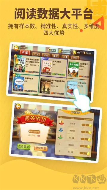 书香博士app
