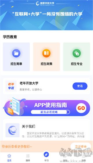 i国开