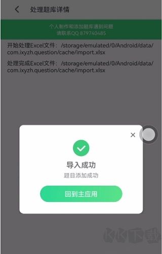 小包搜题