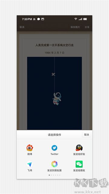 锤子便签app安卓版