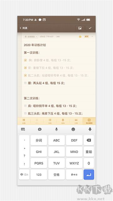 锤子便签app安卓版