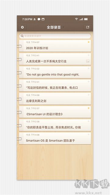 锤子便签app安卓版