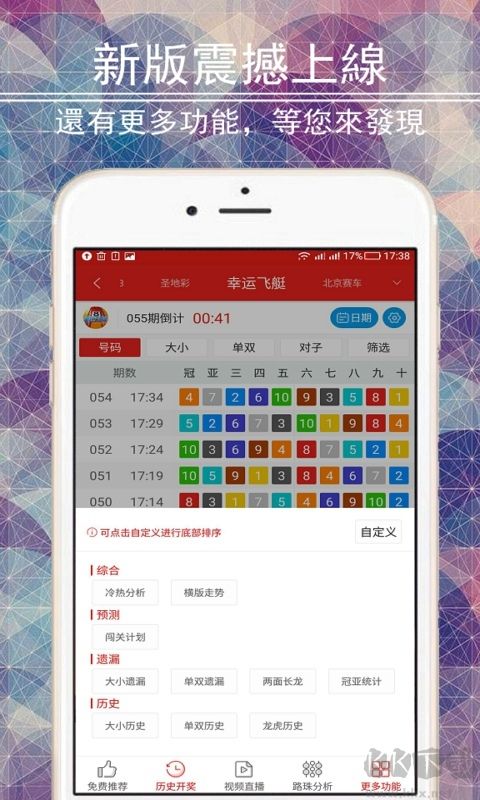 口袋彩店苹果二维码