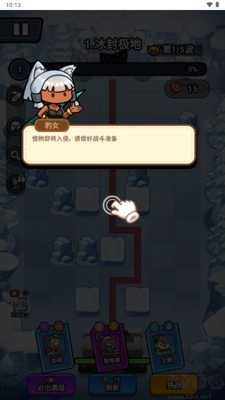 超级守护免费版