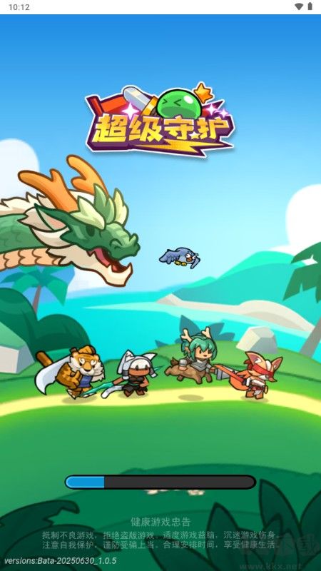 超级守护免费版