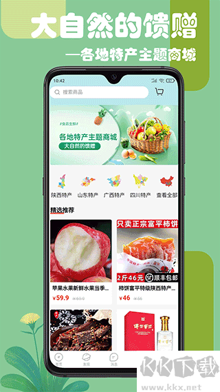 乐游游app