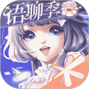 QQ炫舞手游安卓版 v8.7.2