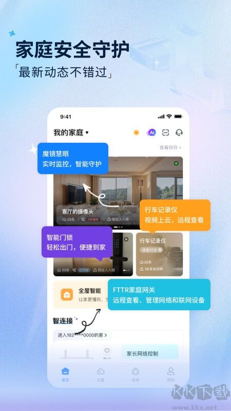 魔盘app最新版