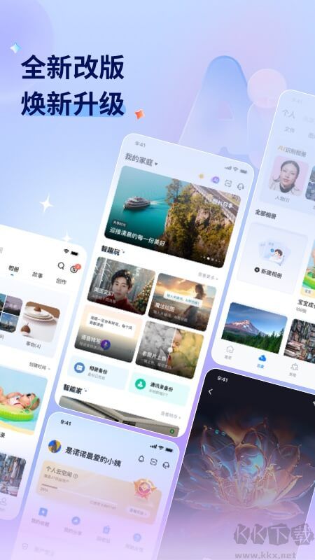 魔盘app最新版