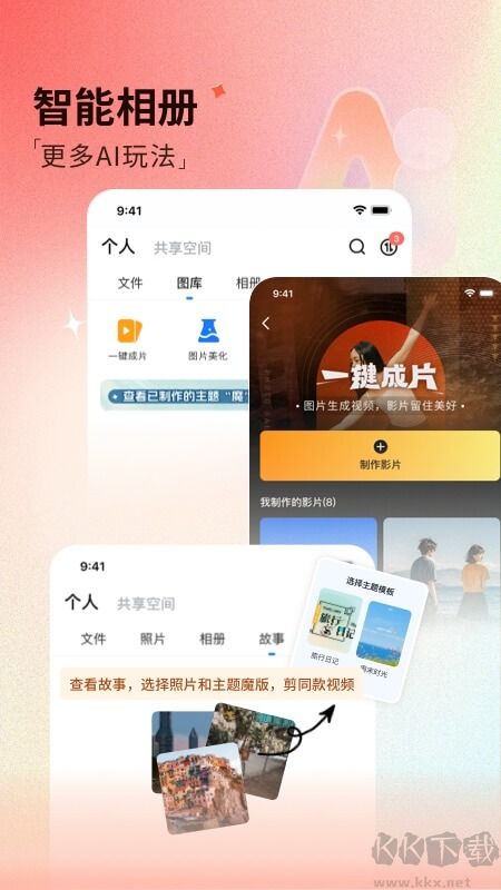 魔盘app最新版