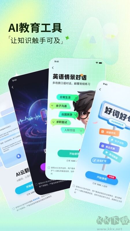 魔盘app最新版