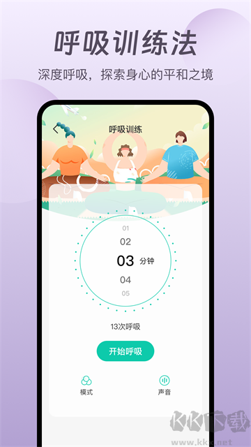 萤火虫睡眠官方版