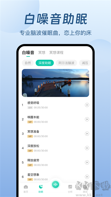 萤火虫睡眠官方版