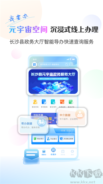 在星沙官方版