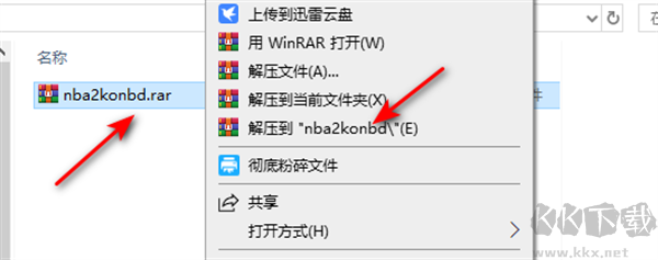 NBA2K Online补丁电脑版