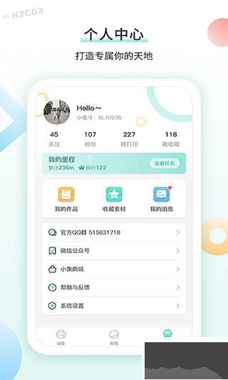 得力相印宝
