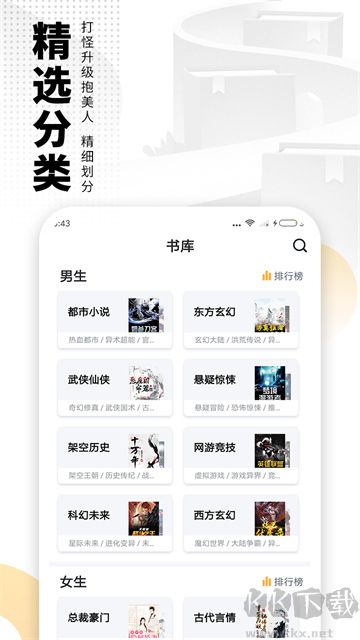 爱看书免费阅读app官方版