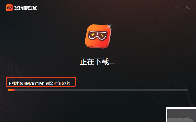 贪玩游戏盒子pc版下载安装教程